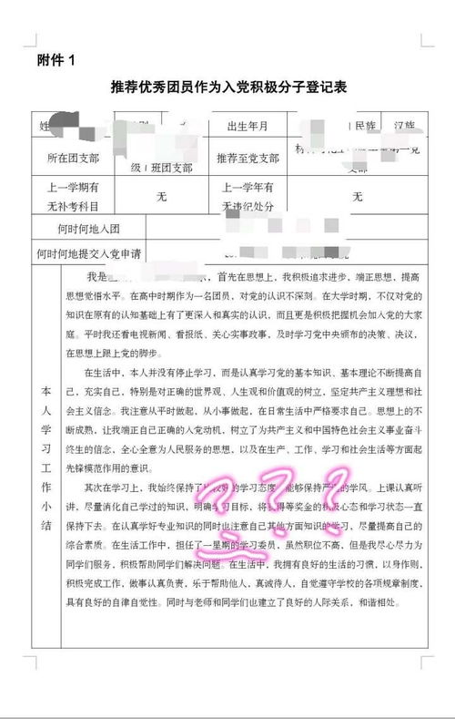 优秀团员事迹简介怎么写300字，优秀团员事迹简介2000字