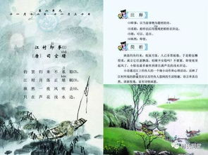 江村即事古诗朗诵，江村即事古诗杜甫视频朗诵