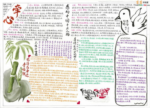 感动中国十大人物事迹材料