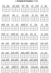 双的拼音怎么写的拼音怎么读，登的拼音怎么写