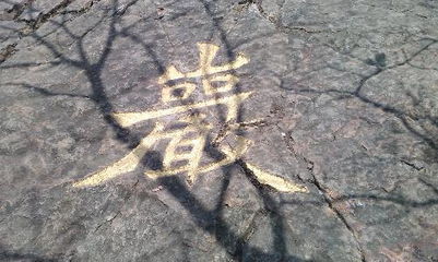 严字繁体字怎么写