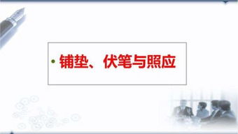 表现手法24种及其作用