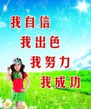 树立信心的名言名句，树立信心的意思