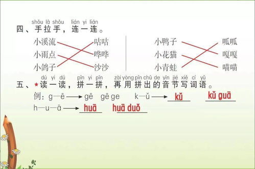 歌曲拼音怎么写，弯曲拼音怎么读音组词