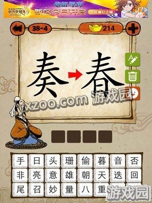 带春的成语有哪些