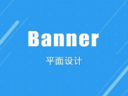 游戏banner是什么意思，企业banner是什么意思