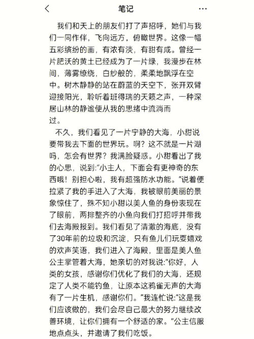 启航作文800字作文初一，启航作文500字