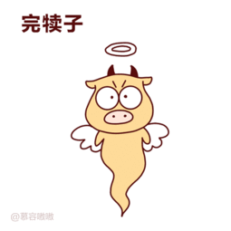 完犊子是什么意思