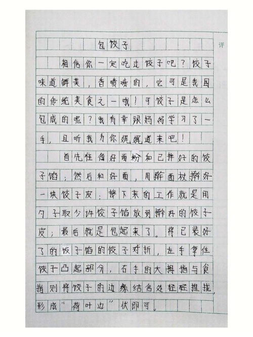 寒假作业作文500字，寒假作业作文题目十个