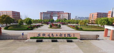 安徽信息工程学院占地面积