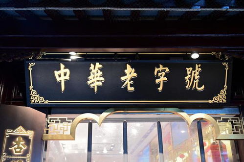 金字招牌打一个生肖，金字招牌生意经