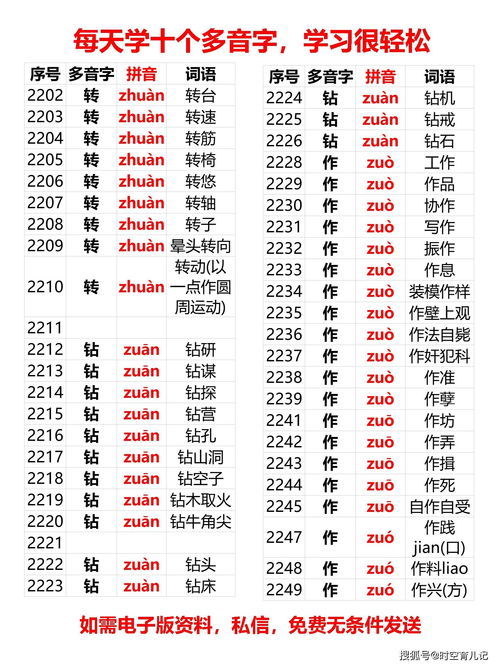 毁组词二年级上册，皂组词和拼音