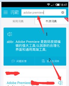 Adobe 大家是怎么读的