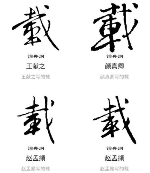 右的笔顺笔画顺序田字格，左的笔顺笔画顺序怎么写