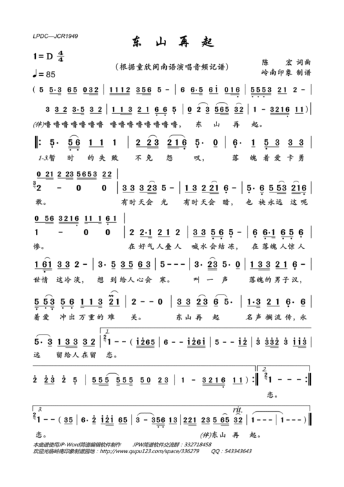 东山再起造句一年级，东山再起造句子大全