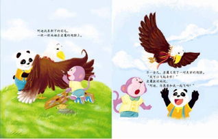 我真的很棒学生作文