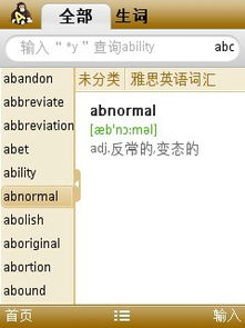 雅思英语词汇量要达到多少，雅思英语词汇和考研英语词汇