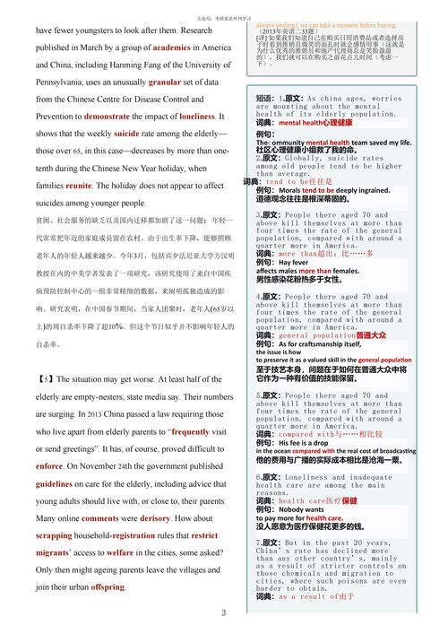 忧郁的反义词是什么 标准答案，犹豫的反义词是什么