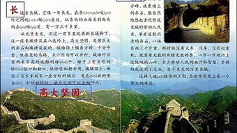 介绍三峡的导游词