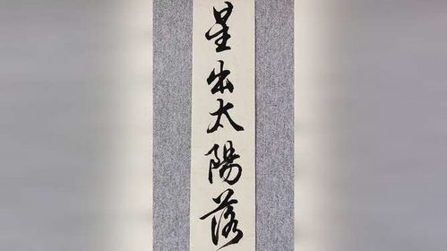 一百加一打一字谜语，星星出来太阳落下猜一字