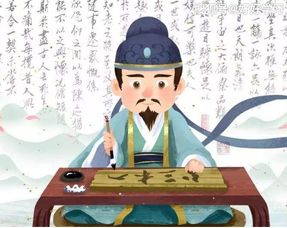 入木三分成语故事