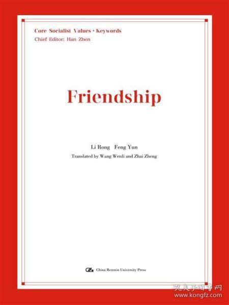 善良的英文，为人友善的英文