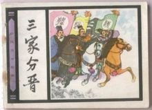 春秋时期“六卿”都是干什么的