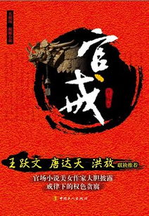 官戒是什么意思，官戒是文体吗