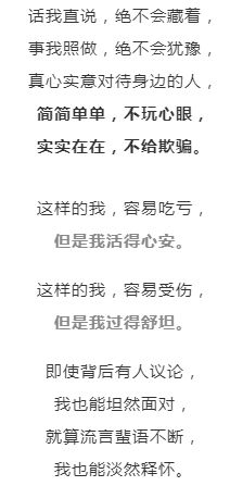 我的心里话作文400字