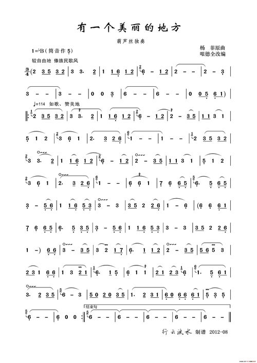 口琴 简谱 现在流行歌曲的,要简单一些的 好我会加分