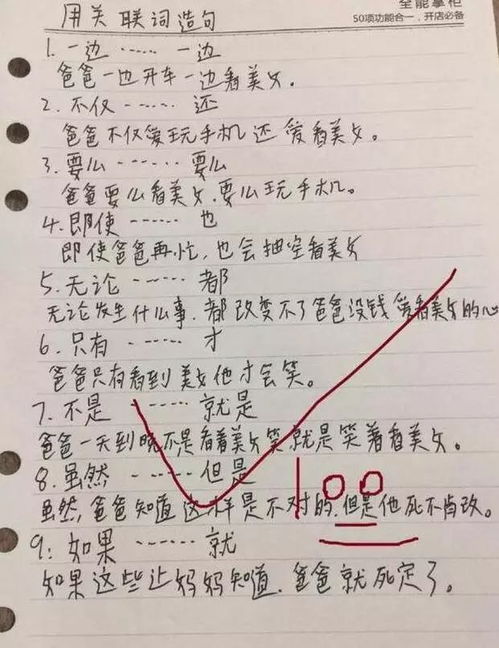 如果就造句二年级上册大全，如果就造句简单