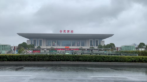 合肥南站有多少个站台