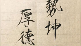 人生的三种境界是?