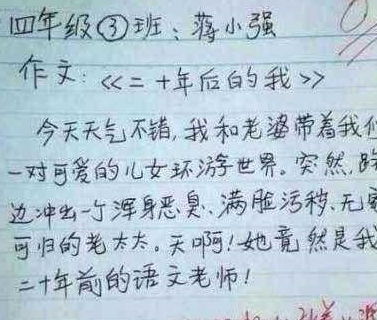 我眼中的家乡作文400字，我眼中的家乡作文300字