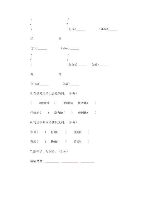 漂亮的反义词和近义词，漂亮的反义词正确答案