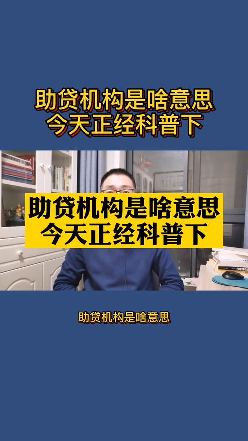 机构是什么意思