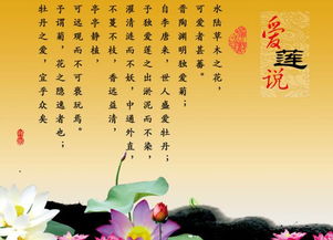 古诗文爱莲说的作者是谁