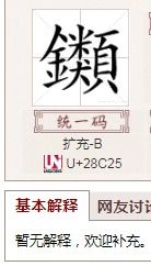 金字旁各是什么字各还是洛，带金字偏旁的字