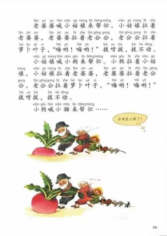 小学一年级语文上册知识点总结(人教版)