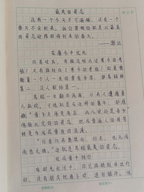 高中生作文大全600字【五篇】