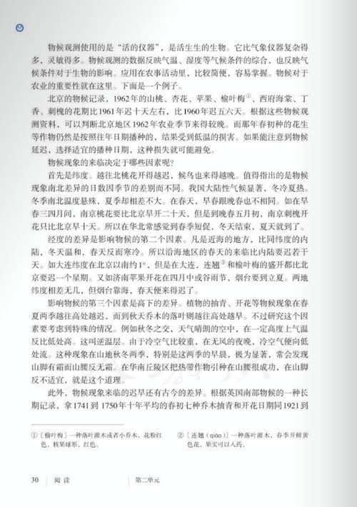 大自然的语言原文朗读，大自然的语言原文初中