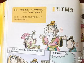 交友成语故事100字，短篇成语故事100字