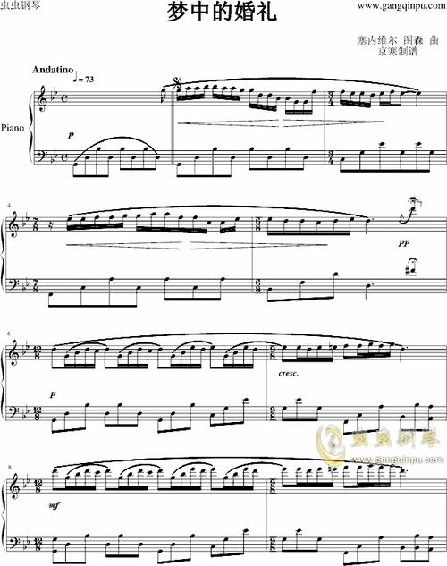 梦中的婚礼钢琴谱简谱视频教学，梦中的婚礼钢琴谱简谱原版