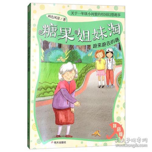 姊妹的拼音怎么写的拼音怎么读，姊的拼音