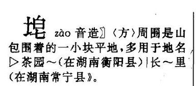 “土字旁”加个“隶”读什么?