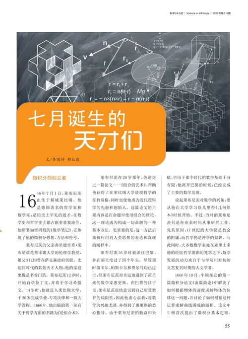 科学二十四小时桥，科学24小时2014年01期