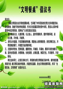 写一篇关于环保的倡议书