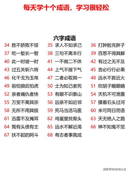 三字成语大全100个，三字成语大全1000个