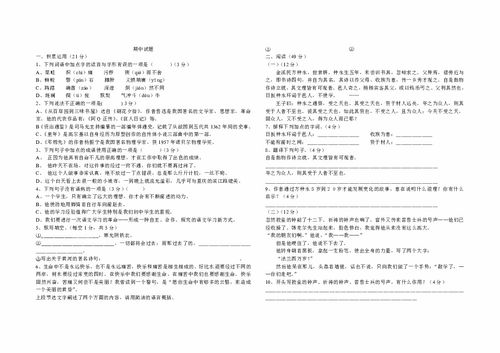 七年级上册语文典中点第(R版)15课古代诗歌四首答案急!!!