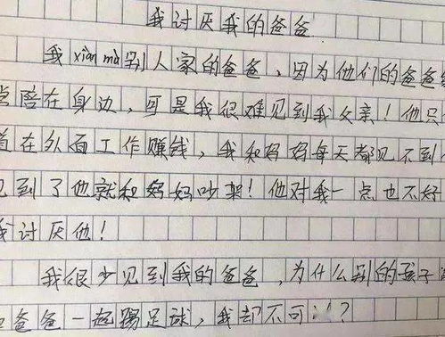 作文我的爸爸400字左右，作文我的爸爸600字